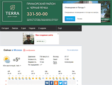 Tablet Screenshot of pogoda1.ru